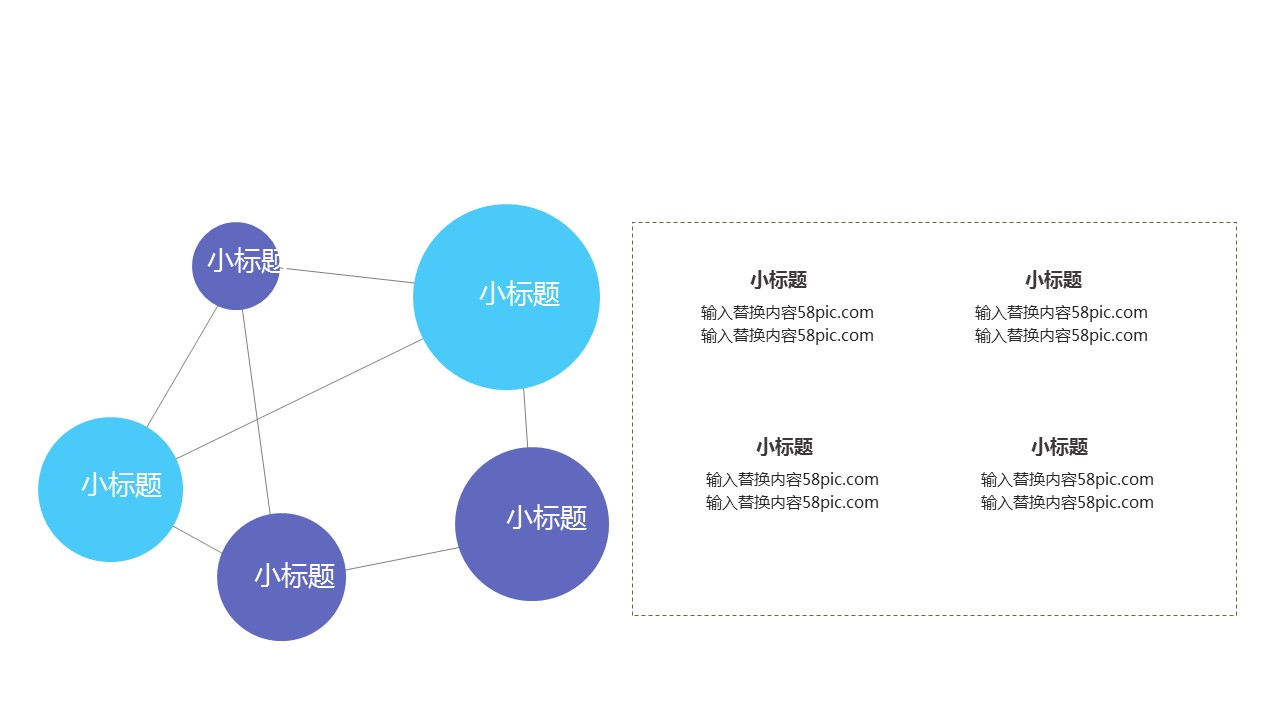 商务.总结PPT模板-图文15工作总结-图文206的PPT模板-5/29
