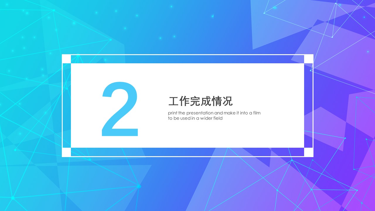 商务.总结PPT模板-图文15工作总结-图文206的PPT模板-8/29