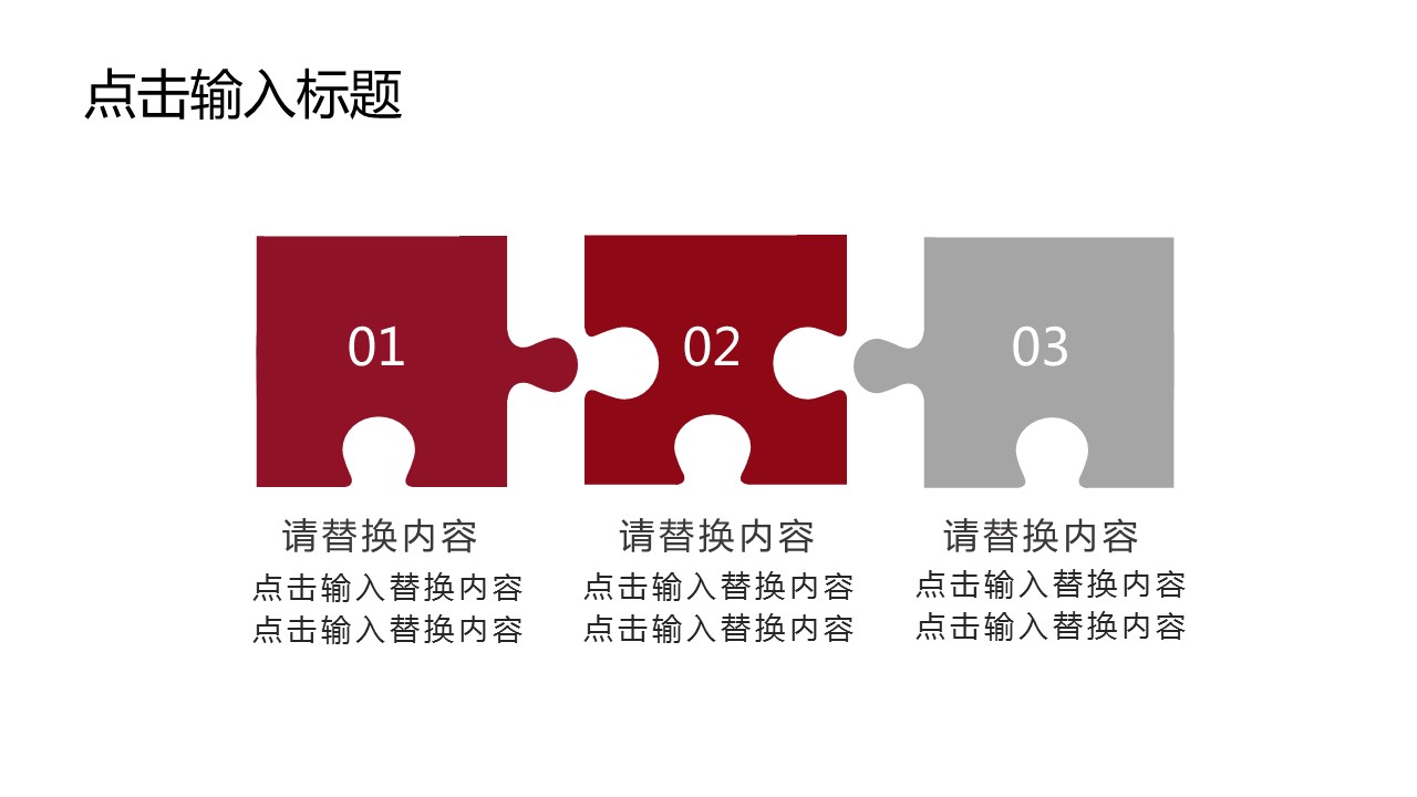 商务.总结PPT模板-图文15工作总结-图文216的PPT模板-7/29