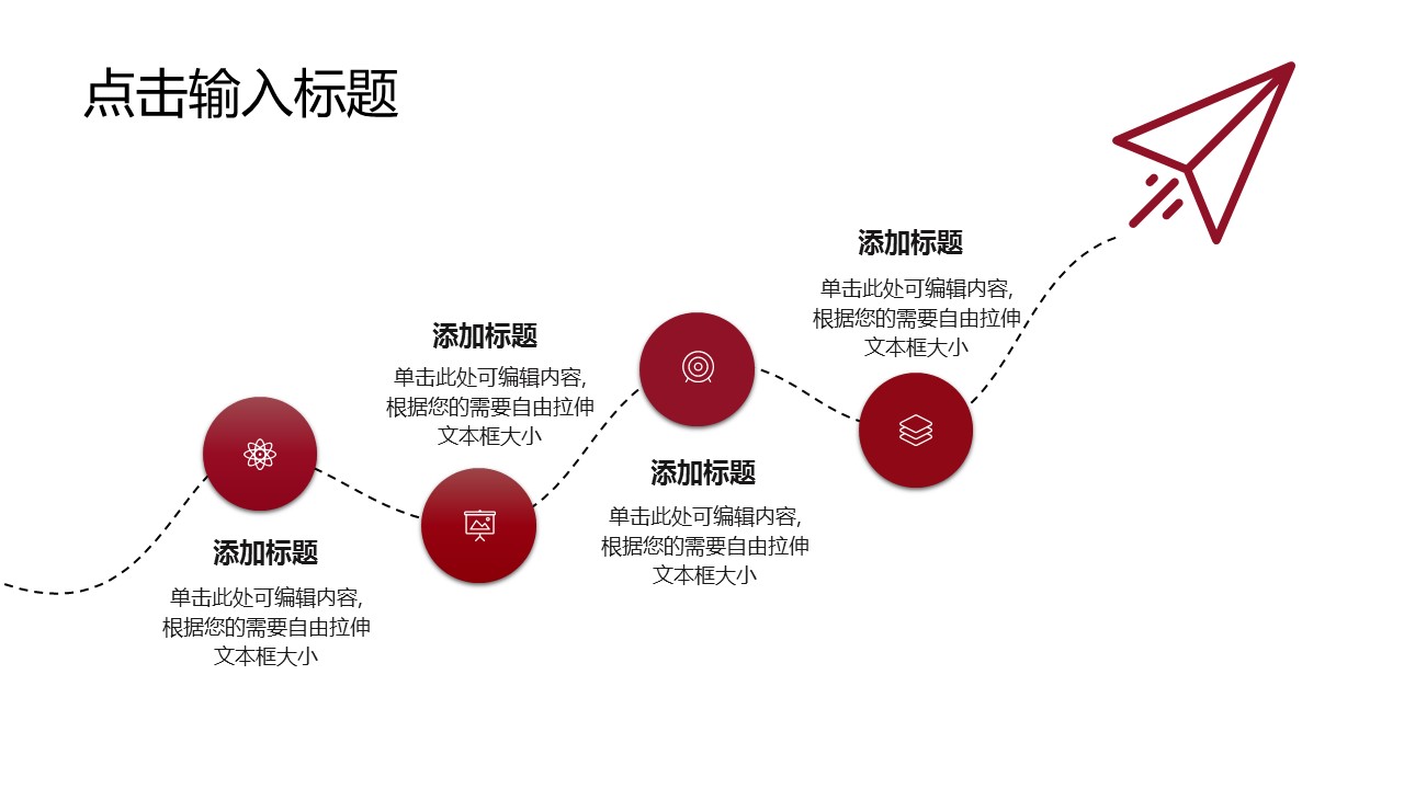 商务.总结PPT模板-图文15工作总结-图文216的PPT模板-9/29