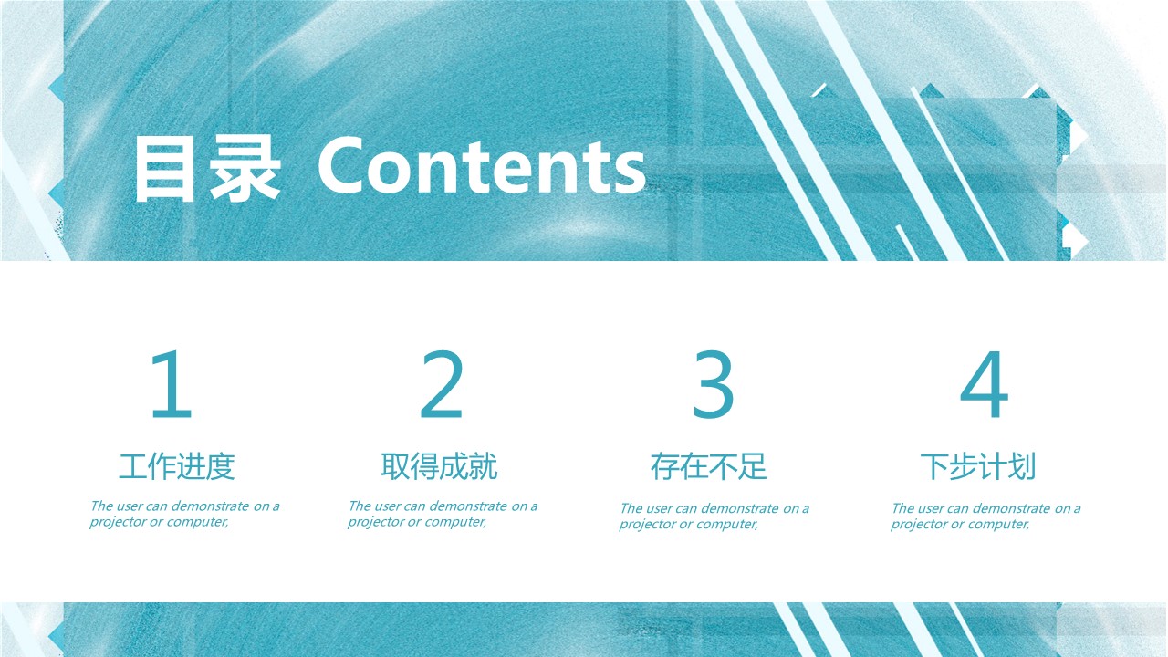商务.总结PPT模板-图文15工作总结-图文220的PPT模板-2/29