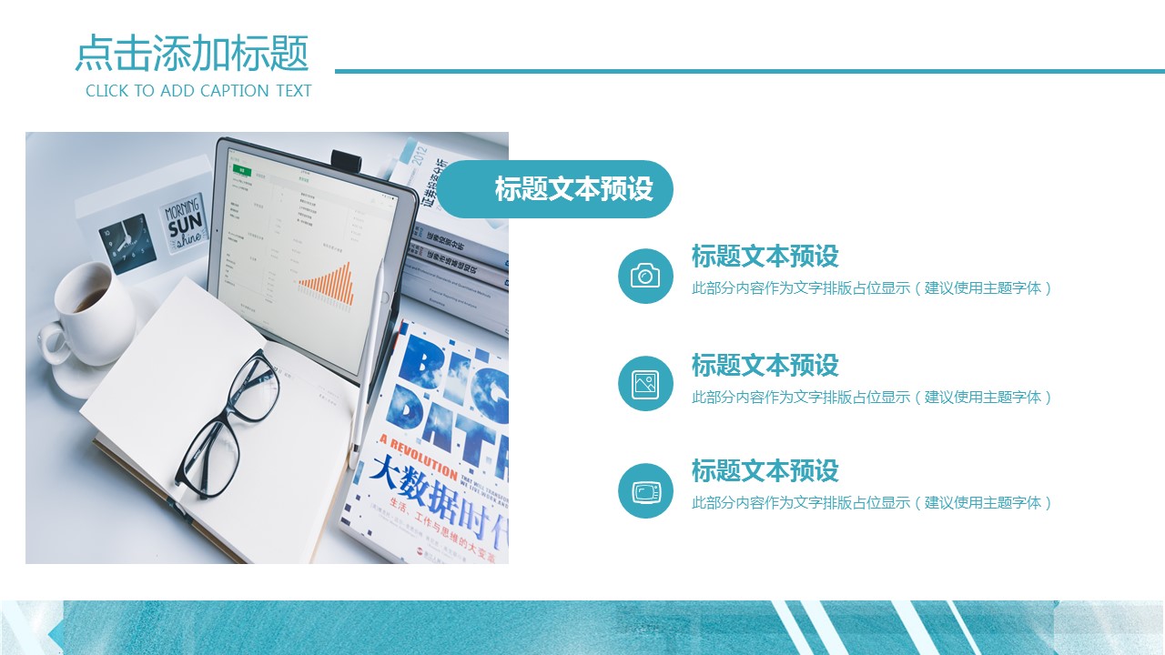 商务.总结PPT模板-图文15工作总结-图文220的PPT模板-4/29