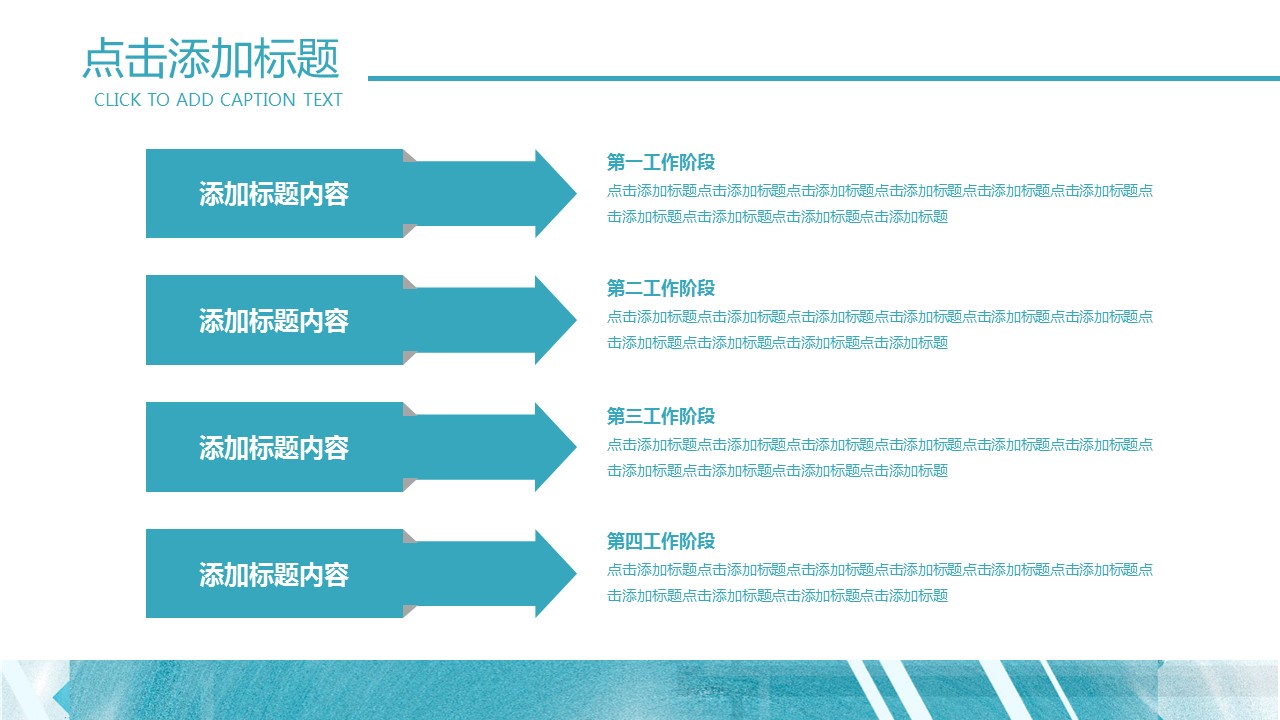 商务.总结PPT模板-图文15工作总结-图文220的PPT模板-6/29