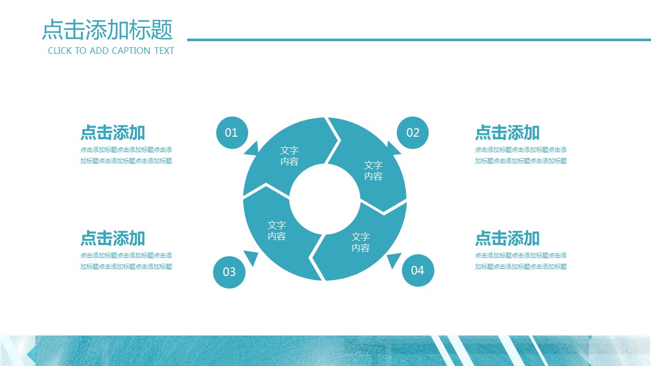 商务.总结PPT模板-图文15工作总结-图文220的PPT模板-9/29
