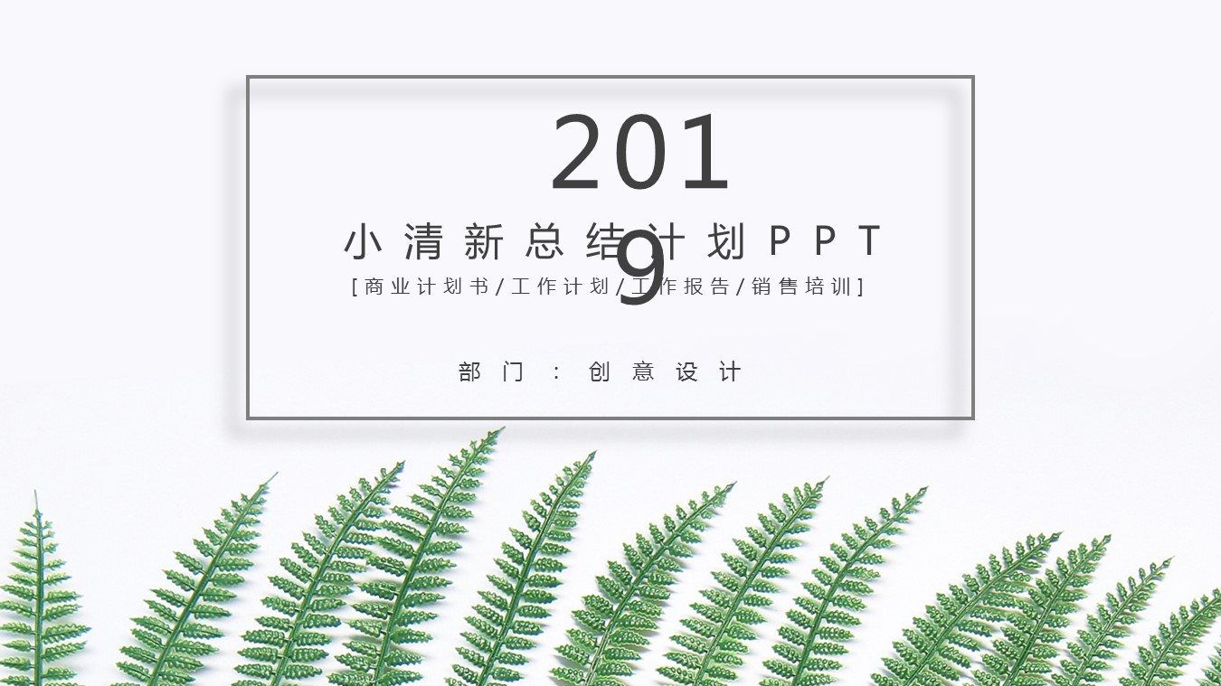 商务.总结PPT模板-图文15工作总结-图文232的PPT模板-1/29