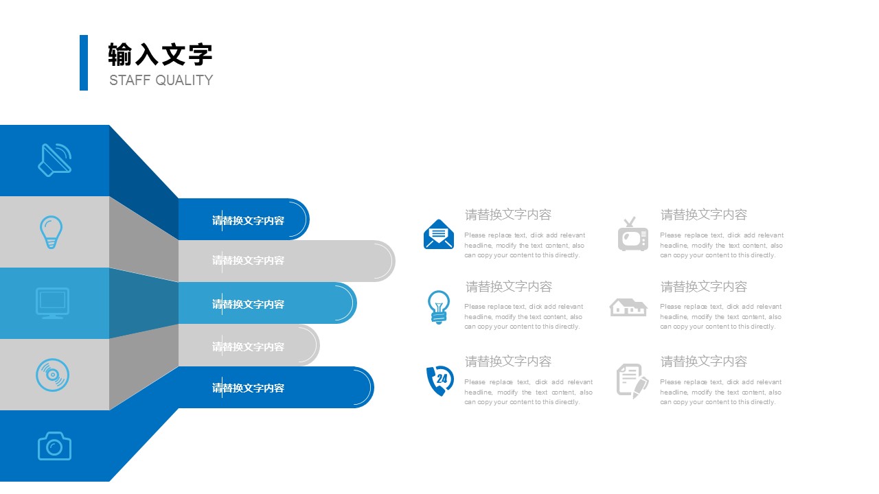 商务.总结PPT模板-图文15工作总结-图文267的PPT模板-5/29