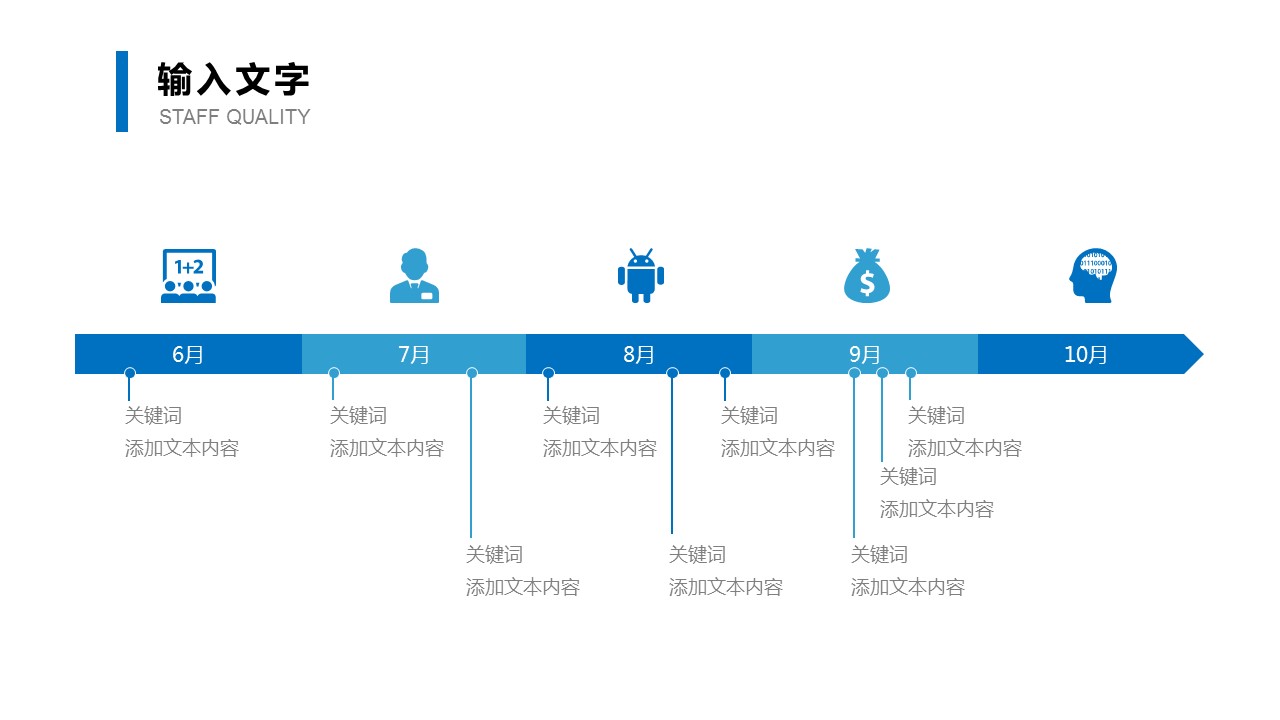 商务.总结PPT模板-图文15工作总结-图文267的PPT模板-6/29
