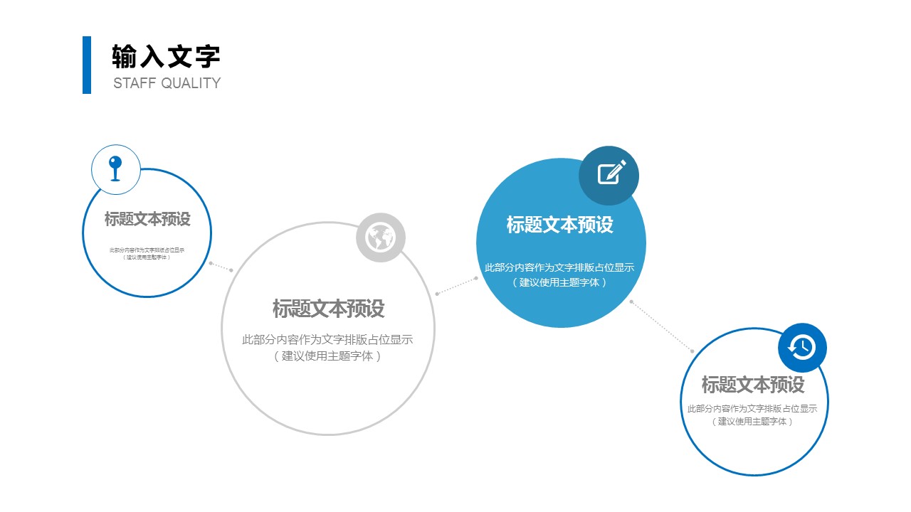 商务.总结PPT模板-图文15工作总结-图文267的PPT模板-7/29