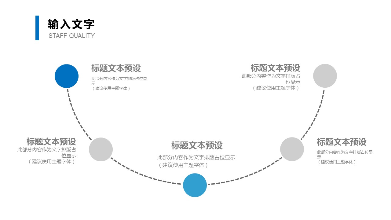 商务.总结PPT模板-图文15工作总结-图文267的PPT模板-9/29