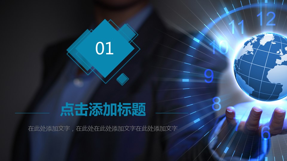 商务.总结PPT模板-图文15工作总结-图文272的PPT模板-3/29
