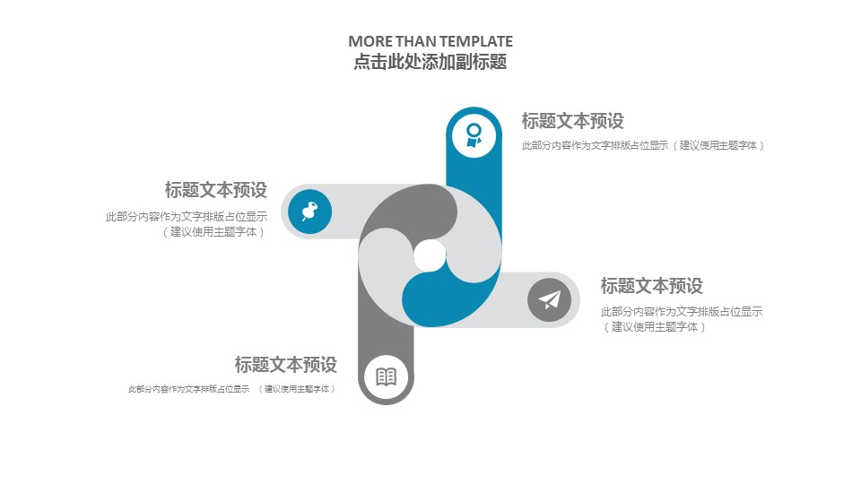 商务.总结PPT模板-图文15工作总结-图文272的PPT模板-9/29