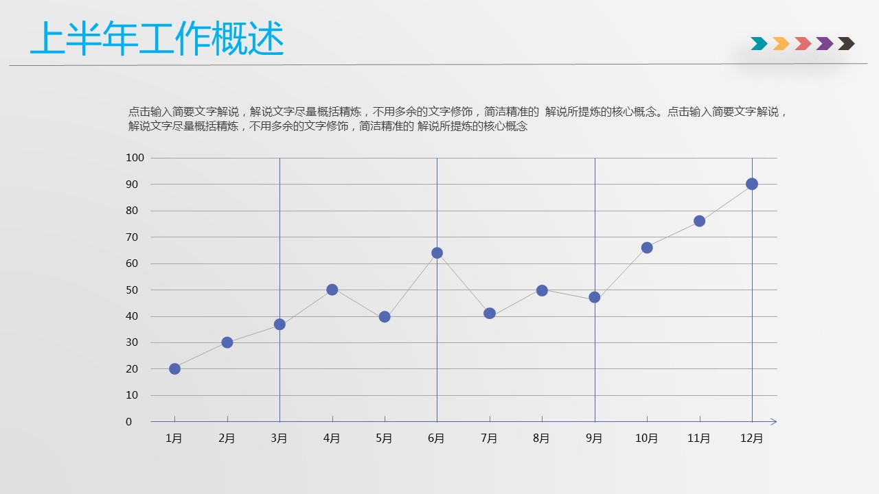商务.总结PPT模板-图文16更新）工作总结-图文1的PPT模板-6/29