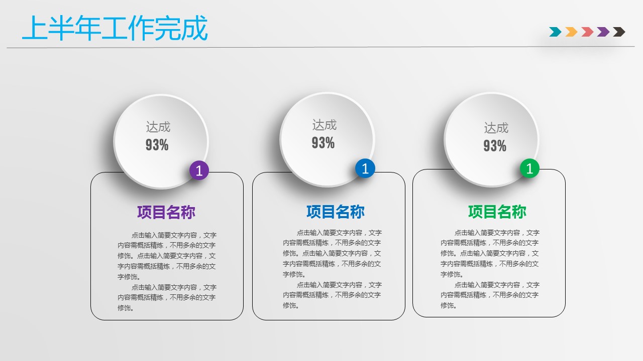 商务.总结PPT模板-图文16更新）工作总结-图文1的PPT模板-9/29