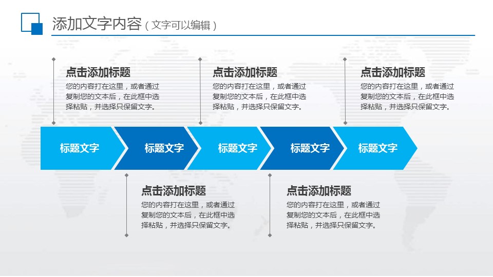 商务.总结PPT模板-图文16更新）工作总结-图文11的PPT模板-8/48