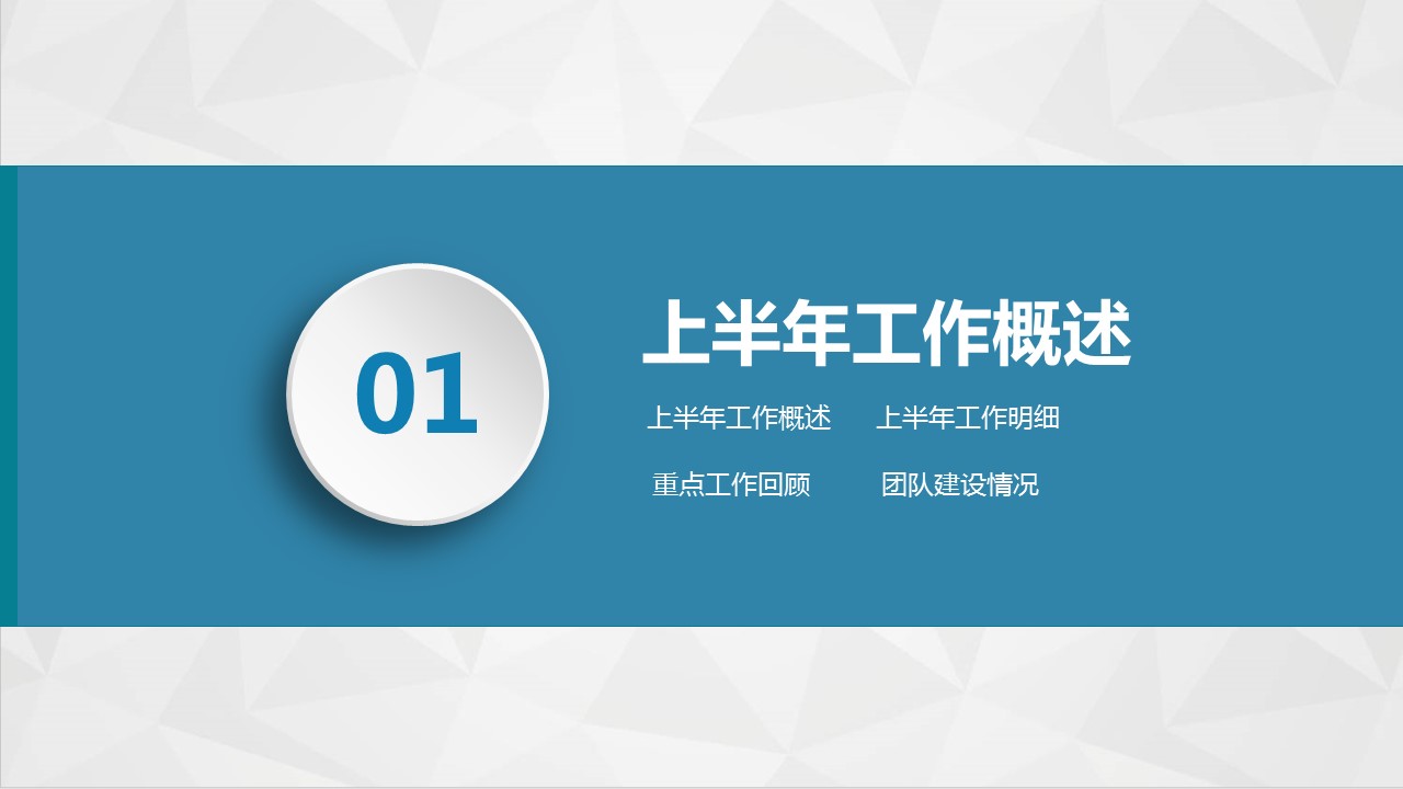 商务.总结PPT模板-图文16更新）工作总结-图文18的PPT模板-3/43