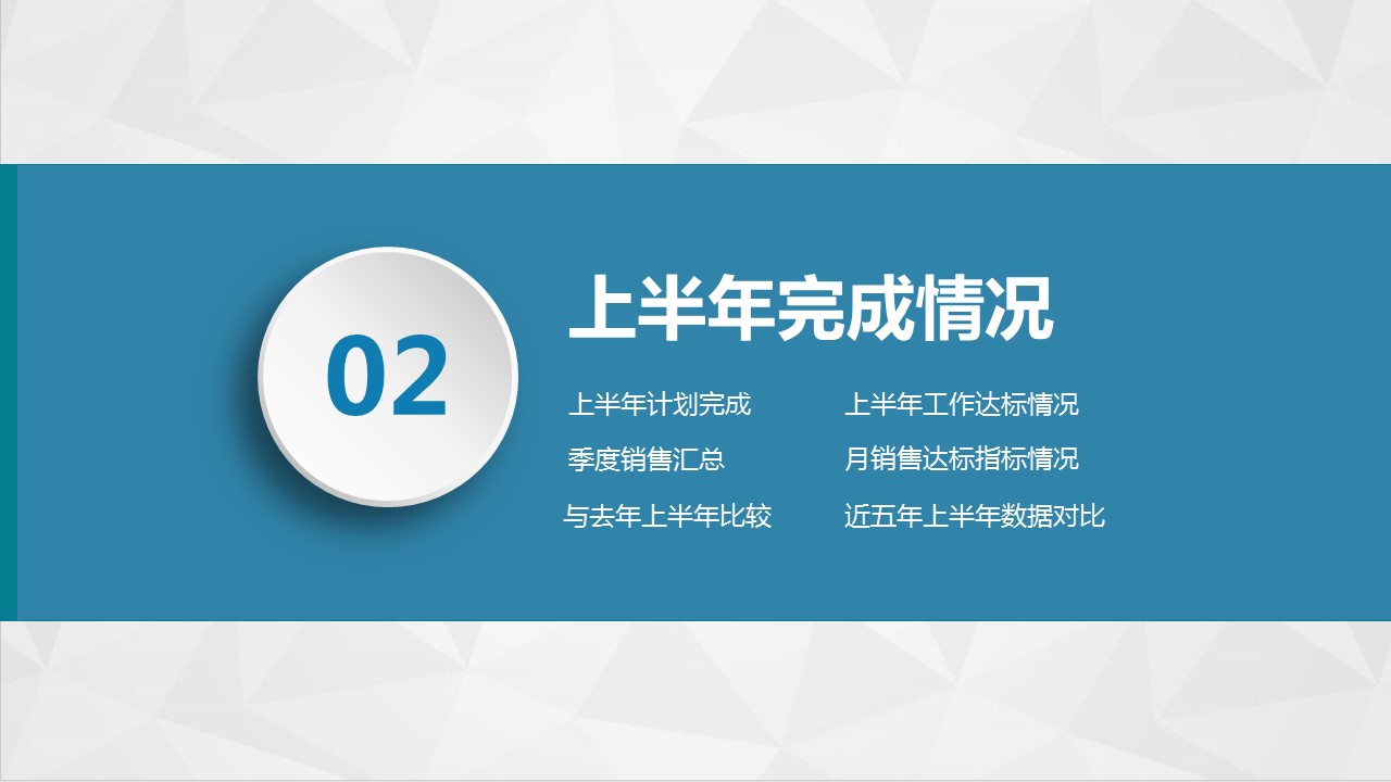 商务.总结PPT模板-图文16更新）工作总结-图文18的PPT模板-10/43