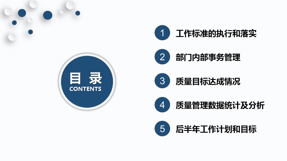 商务.总结PPT模板-图文16更新）工作总结-图文30的PPT模板-3/30