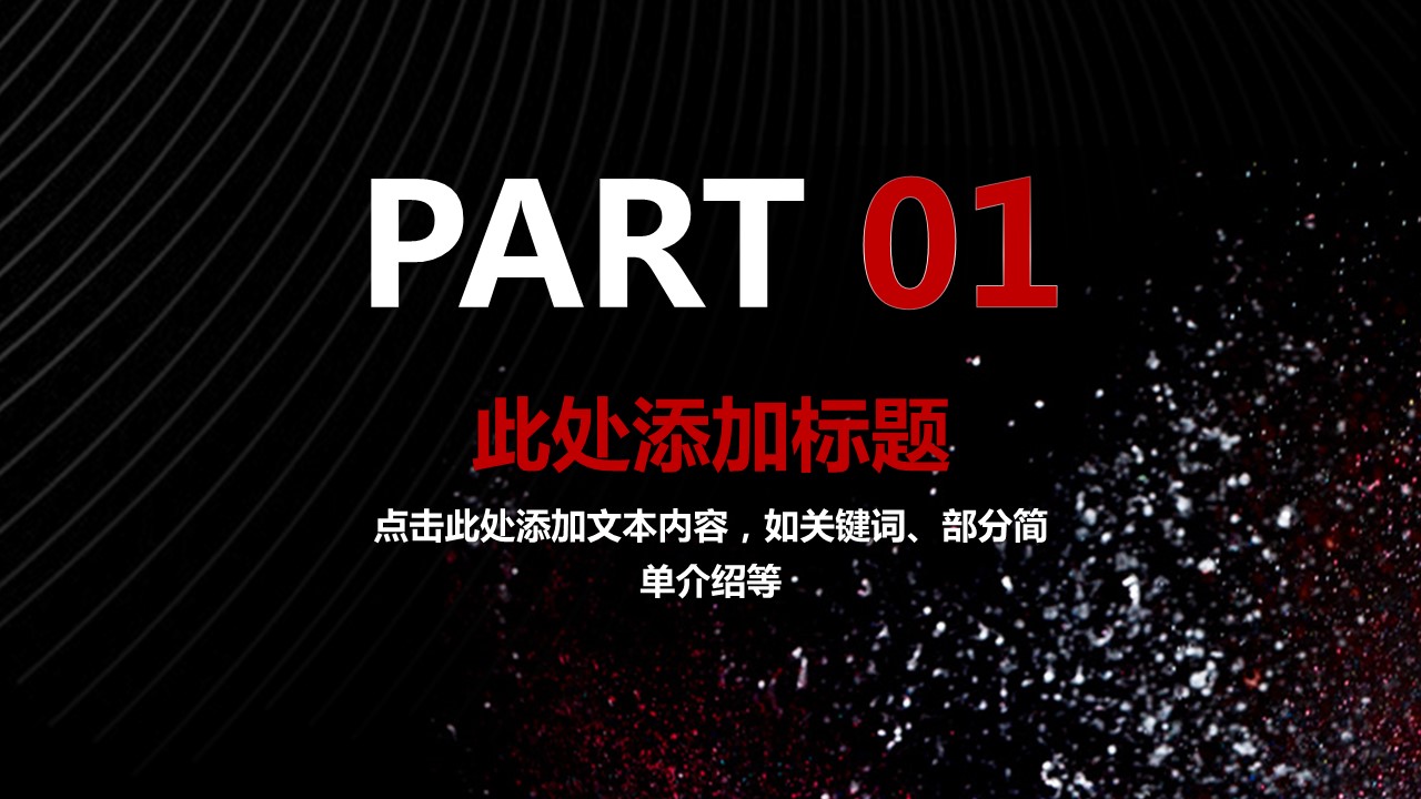 商务.总结PPT模板-图文16更新）工作总结-图文44的PPT模板-3/32