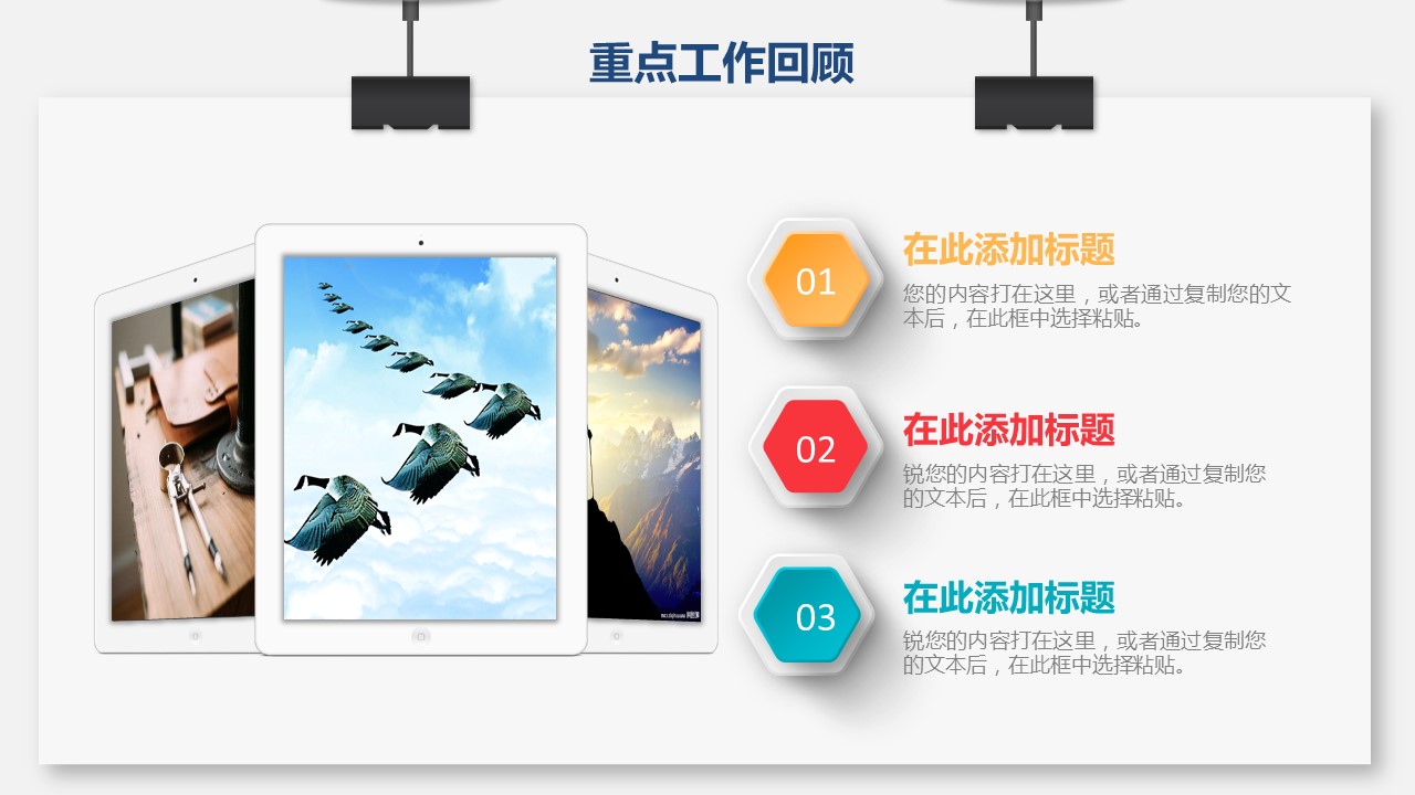 商务.总结PPT模板-图文16更新）工作总结-图文62的PPT模板-9/46