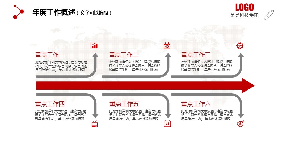 商务.总结PPT模板-图文17更新）工作总结-16的PPT模板-9/43