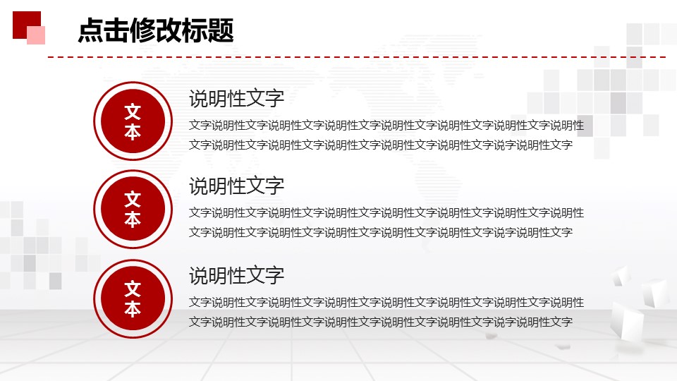 商务.总结PPT模板-图文17更新）工作总结-38的PPT模板-8/51