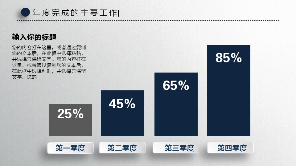 商务.总结PPT模板-图文17更新）工作总结-39的PPT模板-9/40