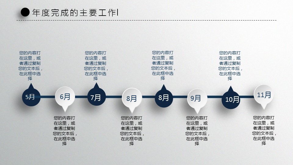 商务.总结PPT模板-图文17更新）工作总结-39的PPT模板-10/40