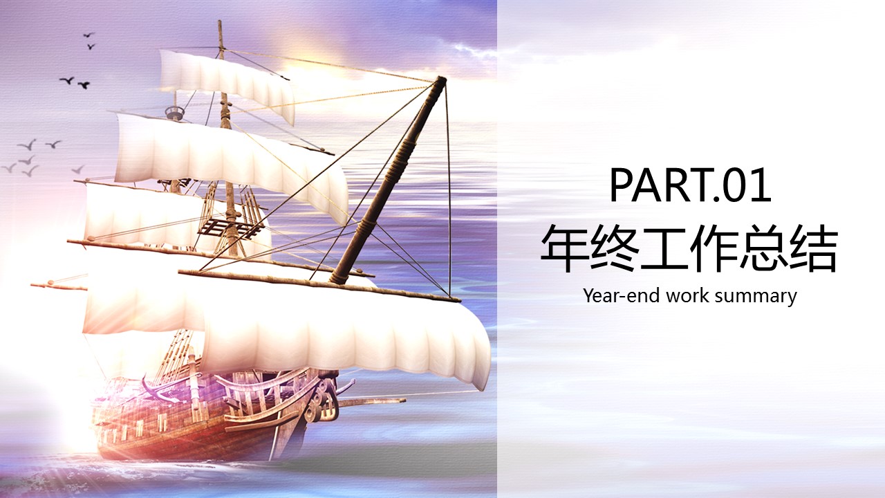商务.总结PPT模板-图文17更新）工作总结-57的PPT模板-3/30