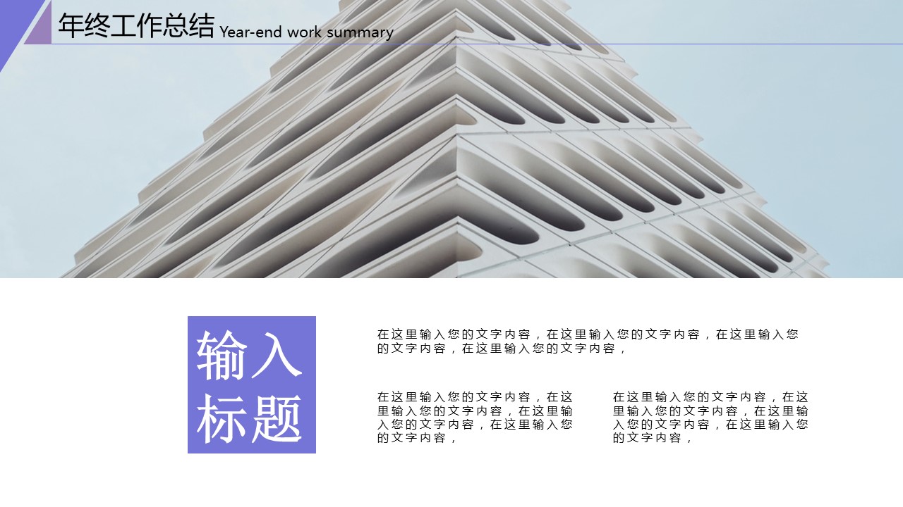 商务.总结PPT模板-图文17更新）工作总结-57的PPT模板-5/30