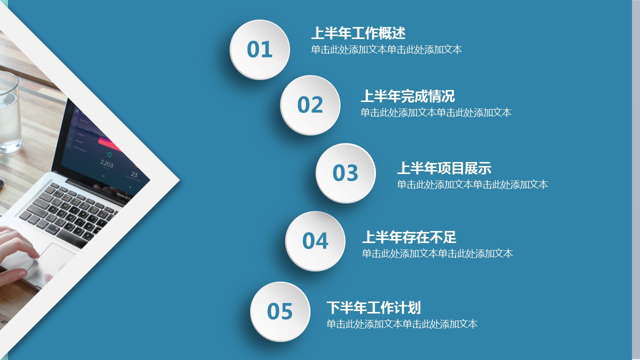 商务.总结PPT模板-图文17更新）工作总结-60的PPT模板-2/44