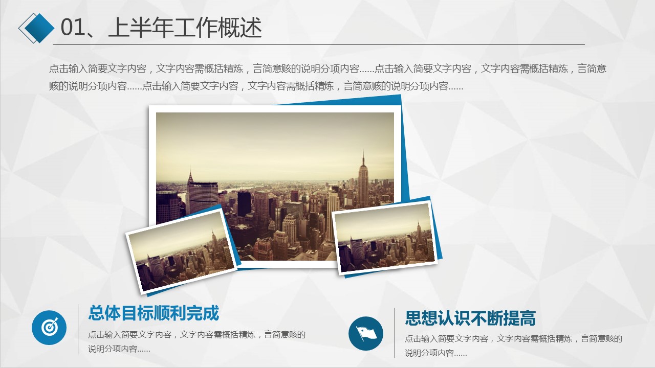 商务.总结PPT模板-图文17更新）工作总结-60的PPT模板-4/44