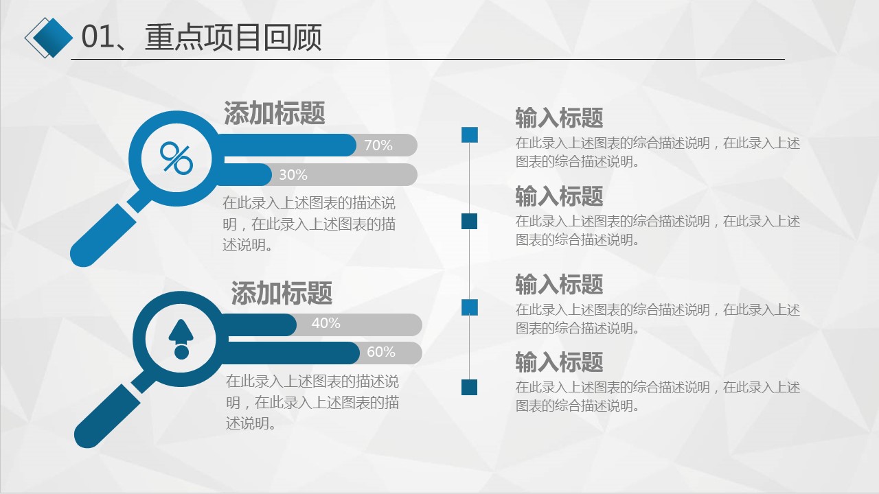 商务.总结PPT模板-图文17更新）工作总结-60的PPT模板-6/44