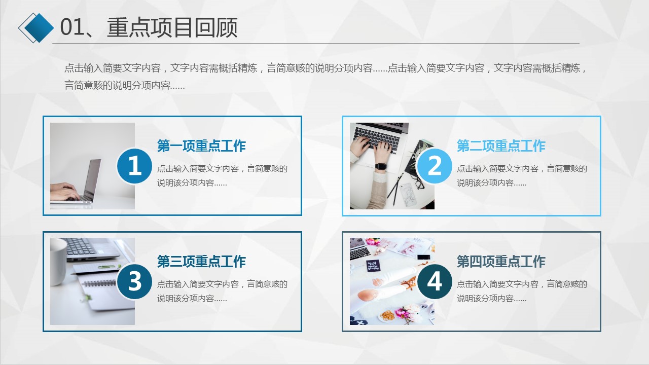 商务.总结PPT模板-图文17更新）工作总结-60的PPT模板-7/44