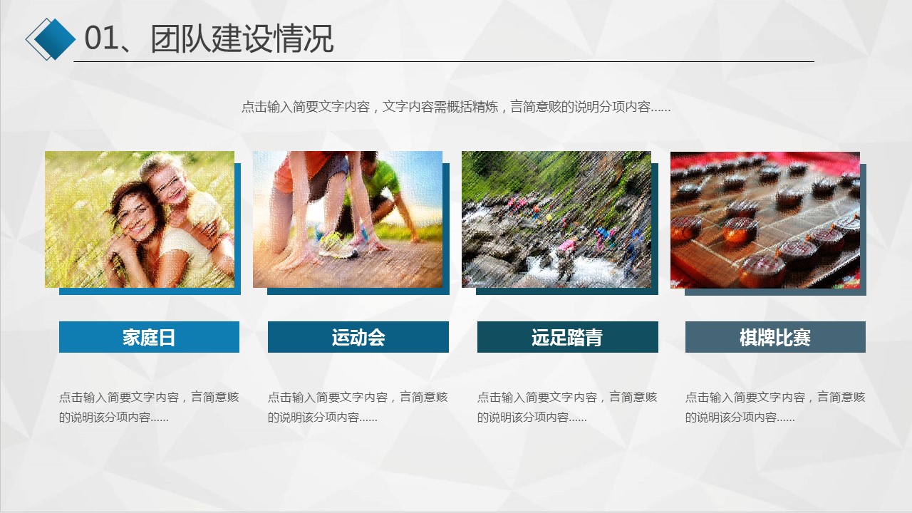 商务.总结PPT模板-图文17更新）工作总结-60的PPT模板-9/44