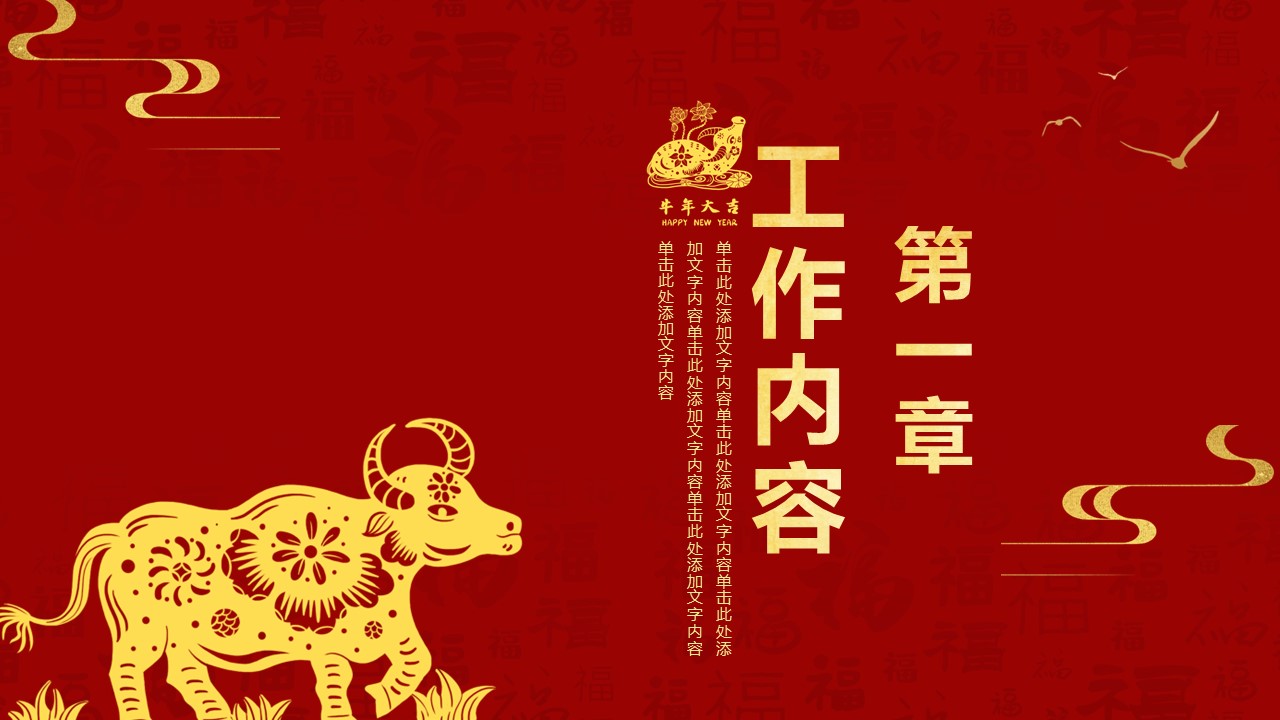 商务.总结PPT模板-图文17更新）工作总结-71的PPT模板-3/29