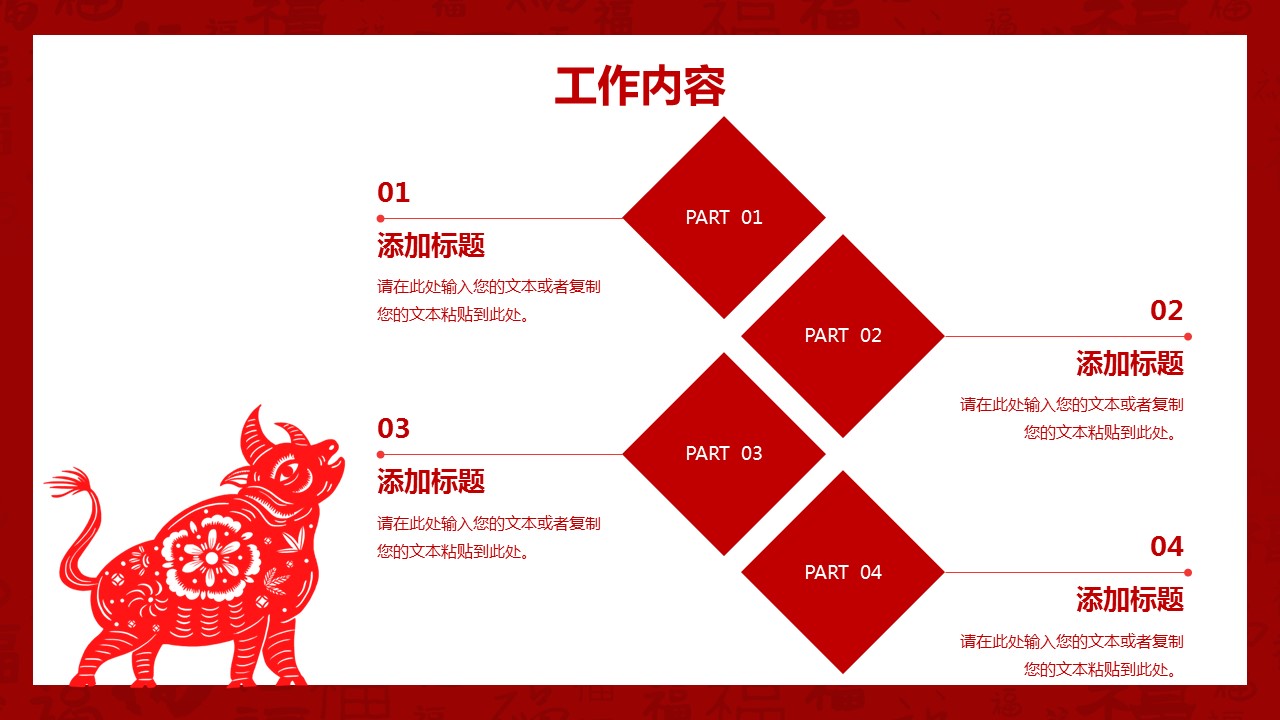 商务.总结PPT模板-图文17更新）工作总结-71的PPT模板-5/29