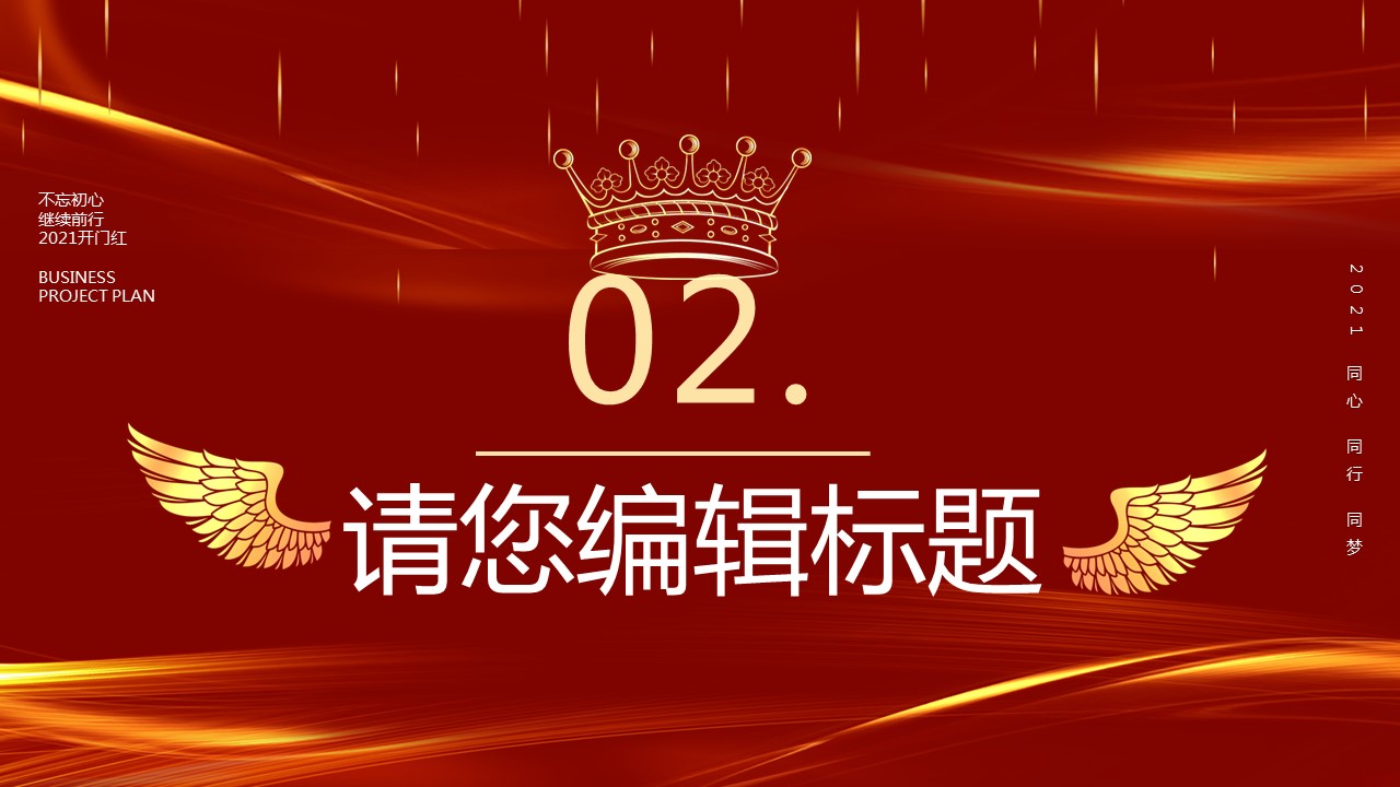 商务.总结PPT模板-图文17更新）工作总结-88的PPT模板-8/27