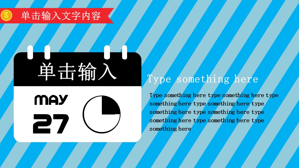 商务.静态S005入职培训PPT-007的PPT模板-10/31
