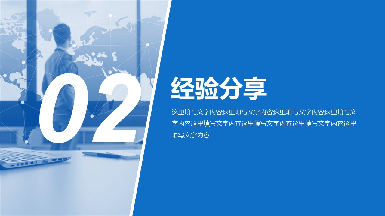 商务.套述职报告1115的PPT模板-8/26