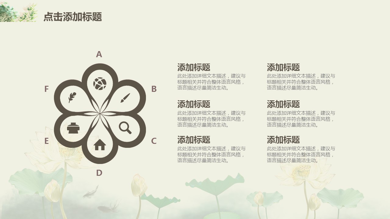 商务.套述职报告112的PPT模板-6/38