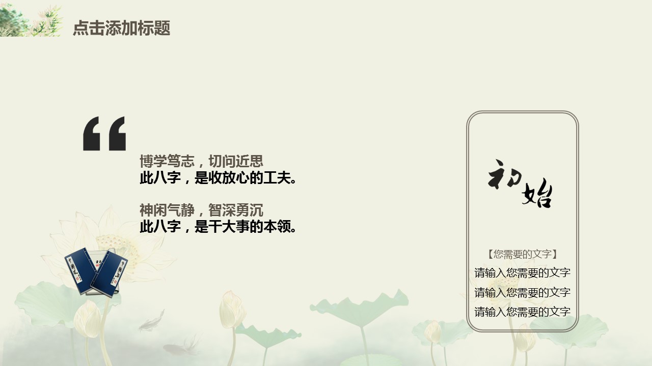 商务.套述职报告112的PPT模板-7/38