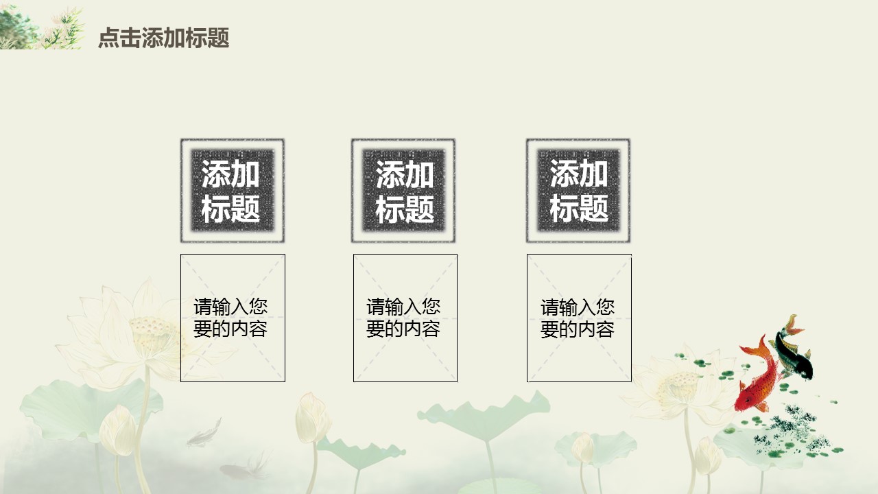 商务.套述职报告112的PPT模板-8/38