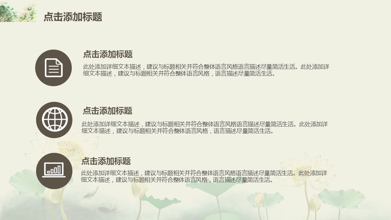 商务.套述职报告112的PPT模板-9/38