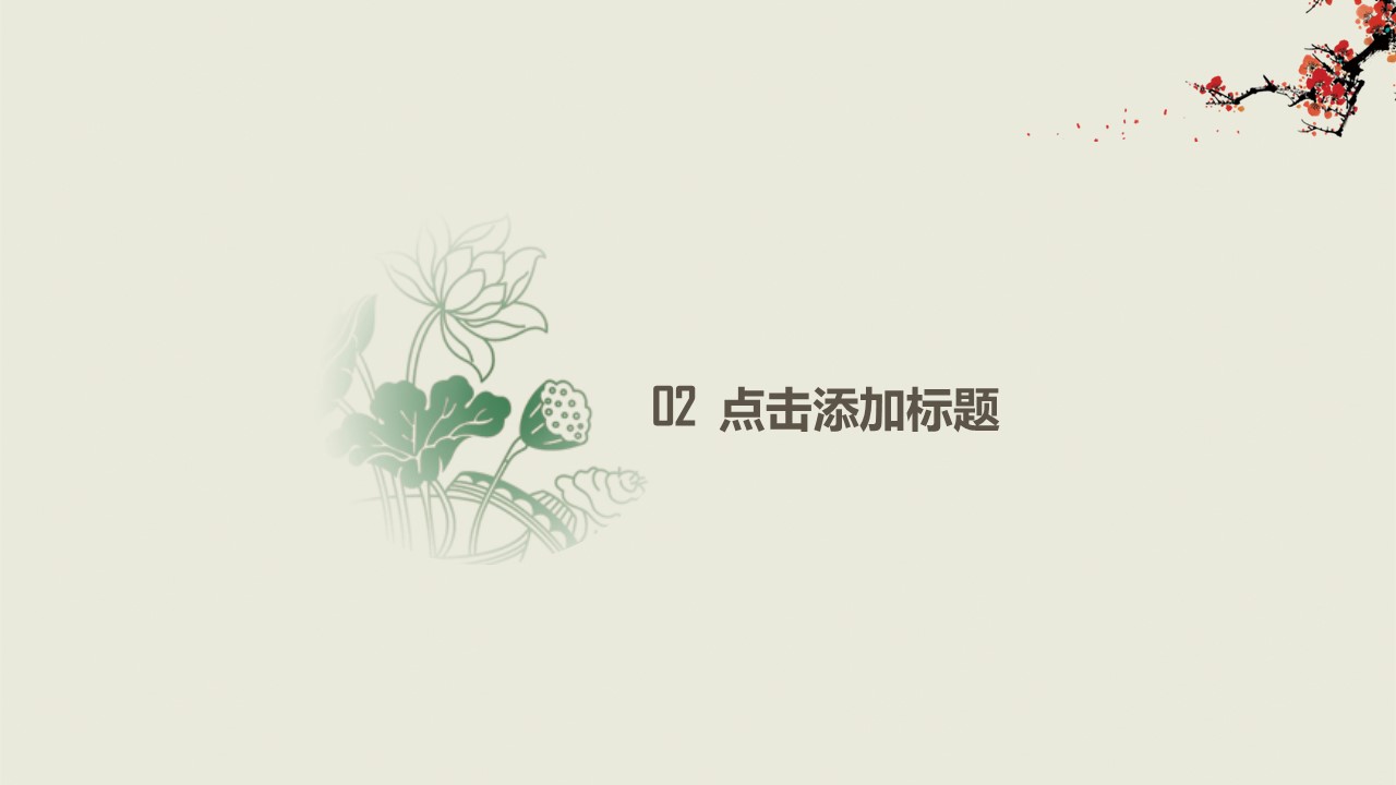 商务.套述职报告112的PPT模板-10/38
