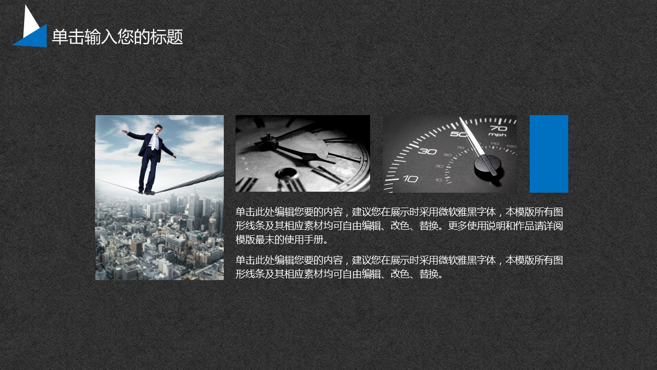 商务.套述职报告1121的PPT模板-9/34