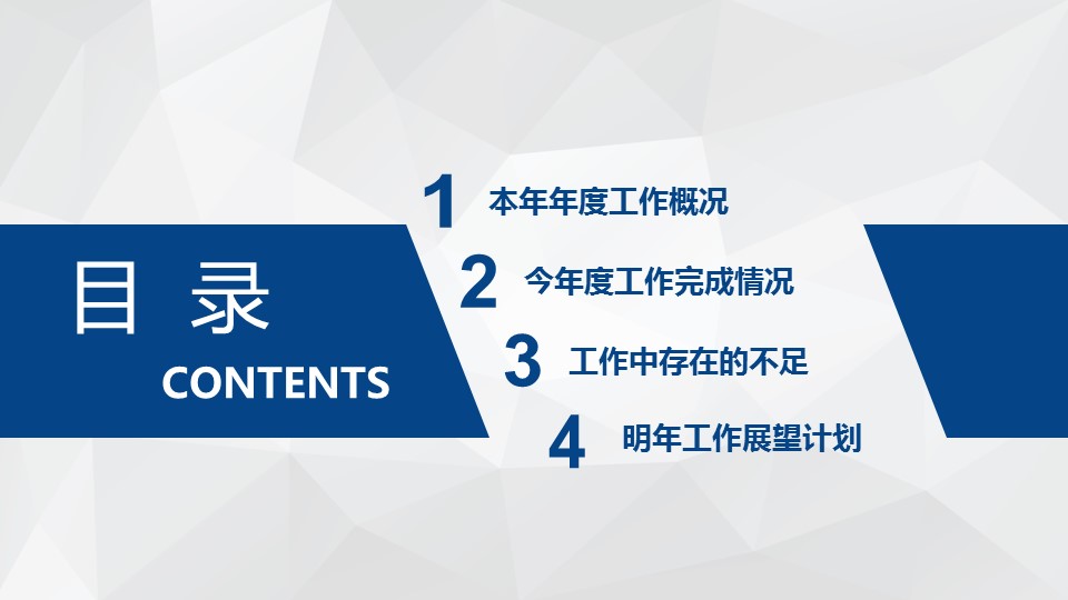 商务.套述职报告113的PPT模板-2/45