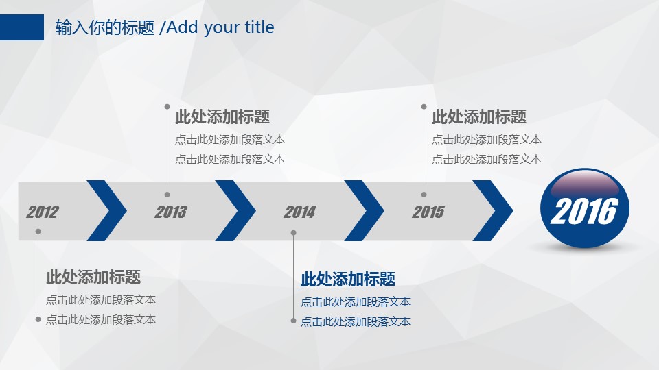 商务.套述职报告113的PPT模板-5/45