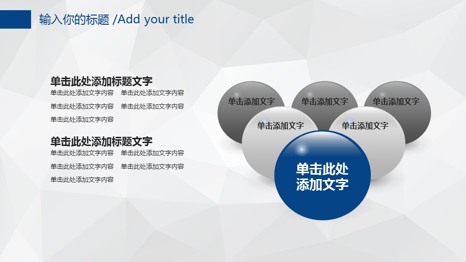 商务.套述职报告113的PPT模板-6/45