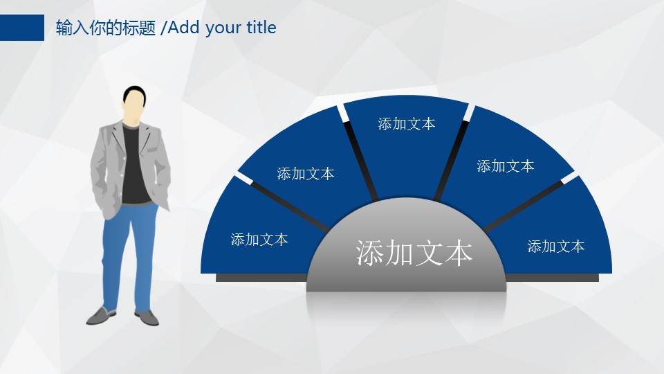 商务.套述职报告113的PPT模板-8/45