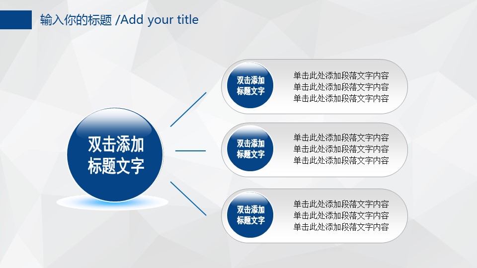 商务.套述职报告113的PPT模板-9/45